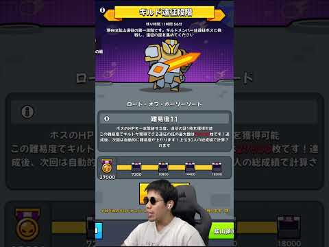 ギルド満員御礼&遠征難易度11クリア！【ダダサバイバー】