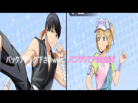 ハイドリ　格ゲー　影山　谷地　能力チェック