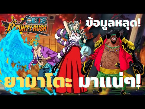 ยามาโตะมา!ข้อมูลหลุด!ตัวละครให ยามาโตะมา!ข้อมูลหลุด!ตัวละครให