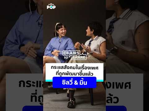 ผลตอบรับหลังเปิดตัวเป็นคู่รักก