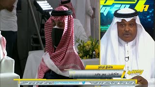 مشجع : أنمار الحائلي ناوي على ايش ؟ ورد عبدالله فلاته