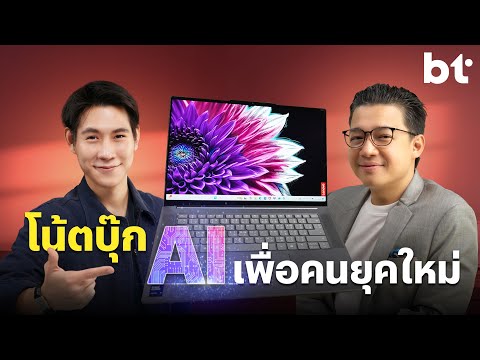 รีวิวLenovoYogaSlim7iAura