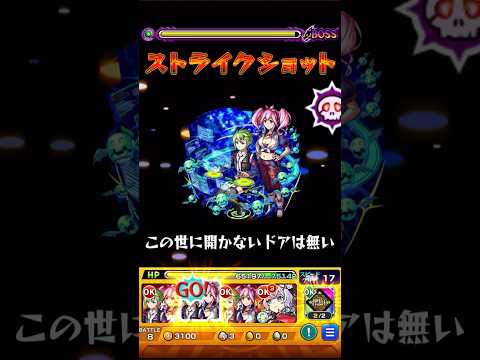 【モンスト】マキナ&レイナ SS【マクロスシリーズコラボ】