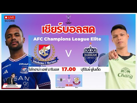 เบสลี่ Family V.2 🔴LiveScore:เชียร์บอลสดAFCChampionsLeagueTwoทรูแบงค็อกยูไนเต็