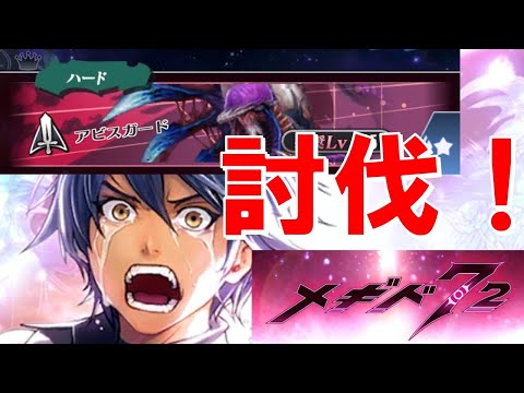 【大ゲンゲン討伐】初見実況#12【メギド72】