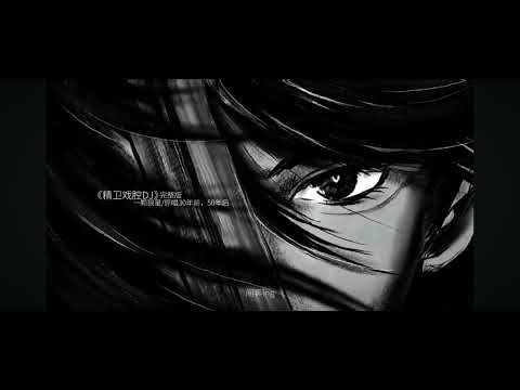 Tinh Vệ | Ver Full |