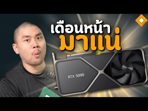 NVIDIAปล่อยคำไบ้เปิดตัวGeFo