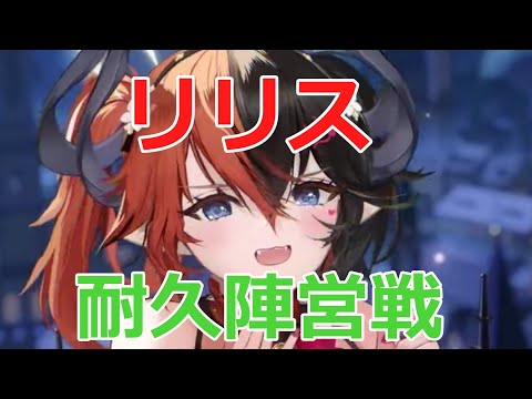 【放置少女】 マーリンからリリスへの入れ替え続々！？耐久型陣営の封魂＋α、貢献度大！