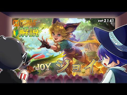 【モバレ解説】-Mobile Legends-
