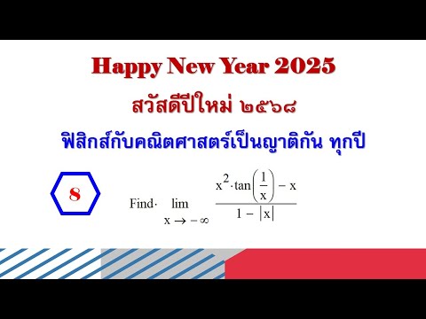 Clip1482:08HappyNewYear