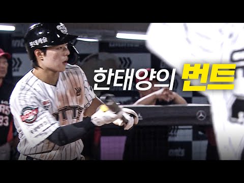 [KIA vs 롯데] 롯데 한태양의 모두를 속인 번트?! | 7.25 | 크보모먼트 BY 삼진제약 | 야구 하이라이트