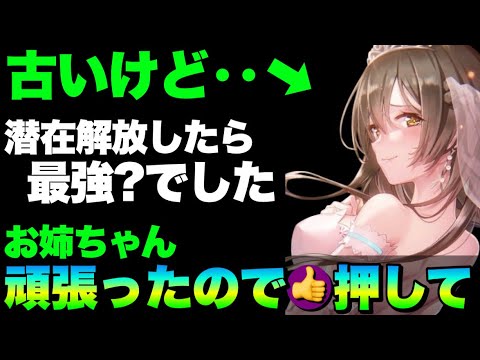 【ヘブバン】過去の傾向から次インフレは秋から冬？皆さん現状どの属性にいちばん力入れてます？潜在領域試運転【ヘブンバーンズレッド】【heaven burns red】潜在領域