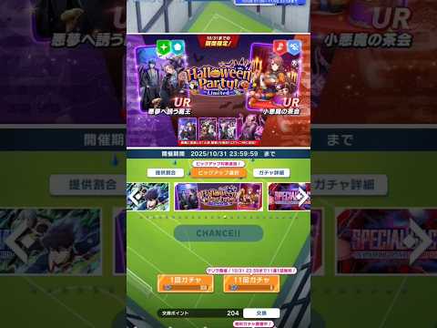 UR嬉しい!【ブルーロックPWC】タナカです!#bluelock #ブルーロック #ブルーロックpwc