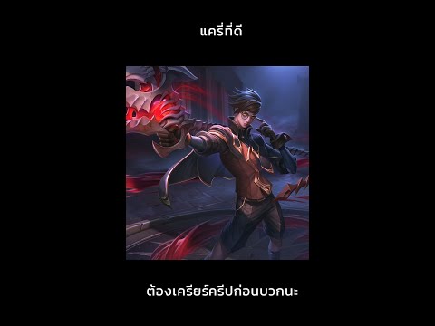 ROV-THORNE-!-อ๋อ-มันเป็นแบบนี้ ROV-THORNE-!-อ๋อ-มันเป็นแบบนี้