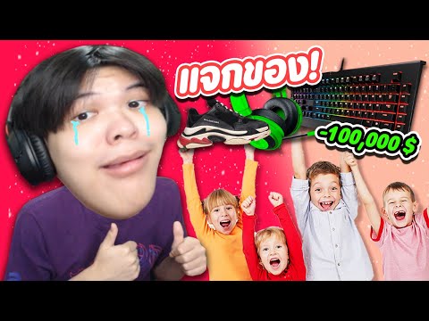 ไอบอสแจกของคนดูฉลองปีใหม่-หมดเ ไอบอสแจกของคนดูฉลองปีใหม่-หมดเ