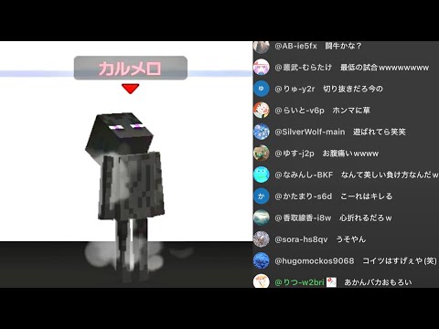 【vs最上位スティーブ】頼むからこいつマジで誰か倒してくれ。