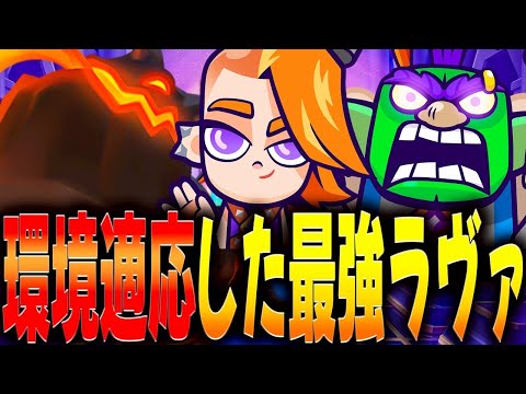 【クラロワ】CRLで使われたラヴァデッキがまじで強いよ！