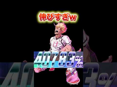 【素点1兆超え!?】これが士道の生命活動 ブルーロックPWC