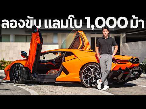 LamborghiniRevueltoกระทิง1,