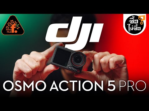 DJIOSMOACTION5Proอัพเกรดม