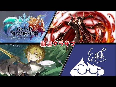 【朝活グラサマ】フェンのSPイラスト第2弾販売してください！！【グランドサマナーズ/Grand Summoners】