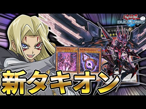 【お手軽簡単!】ギャラクシーアイズタキオンドラゴンが環境デッキとして戻ってきた!【きりぬきつもろー/遊戯王デュエルリンクス/YuGiOhDuelLinks】