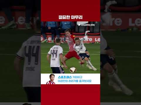 추가골을 만들어내는 그나브리의 깔끔한 마무리 l 분데스리가 I 프라이부르크 vs 바이에른 뮌헨