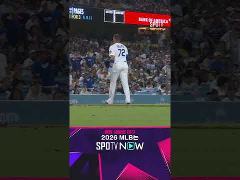 [MLB] 황당한 주루 플레이 오타니의 주루사로 날아간 추가점의 기회 (08.13)