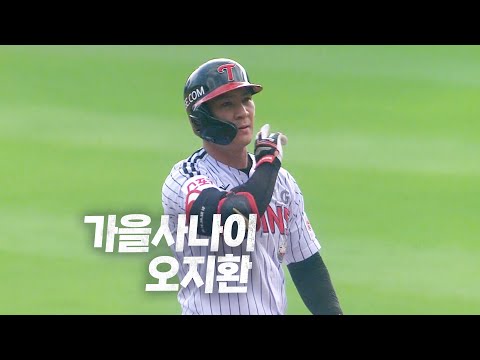 [한화 vs LG] 만루의 찬스를 놓치지 않고 적시타로 연결하는 LG 오지환 | 9.07 | KBO 모먼트 | 야구 하이라이트