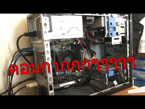 !!!รีวิวคอมกากๆๆที่ใช้เล่นเกม+ !!!รีวิวคอมกากๆๆที่ใช้เล่นเกม+