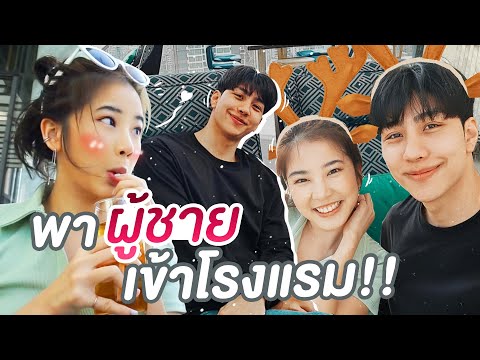 ติดฝน-|-ตามใจม่อน-1-วัน-พาเข้า ติดฝน-|-ตามใจม่อน-1-วัน-พาเข้า
