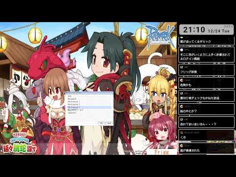 【RO】しーおーさんのぼうけん　924日目【Frigg】:イベント(ラグナロクワールド)