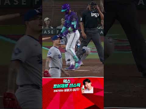 [MLB] 구리엘 그랜드슬램 순식간에 4점 차를 동점으로! (05.10)