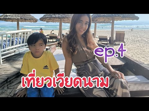 รีวิวเที่ยวเวียดนามทางรถตู้ผ่