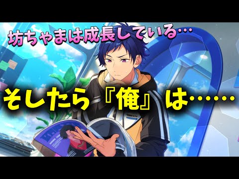 【あんスタ】弓弦が桃李の成長に感化され一念発起！　自分を「変える」！　『Bright me up!!スカウト Stage:弓弦』『可能性を模索して　第一話～二話　全話』アイドルストーリー【実況】