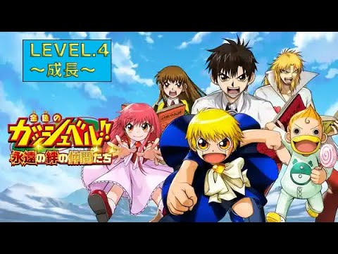 【#トワキズ 】LEVEL.4〜成長〜【ネタバレ注意】