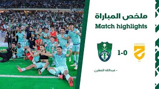 ملخص مباراة الأهلي والحزم 1-0 – دوري يلو