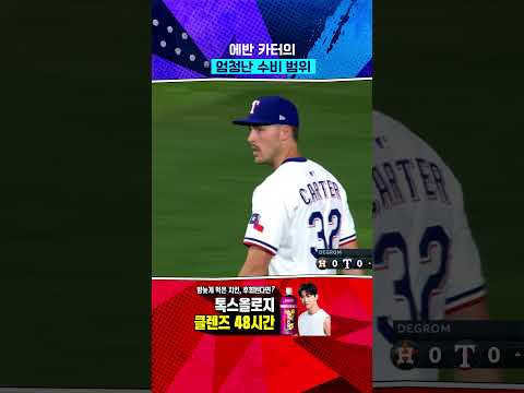 수비 범위가 ㅎㄷㄷ 