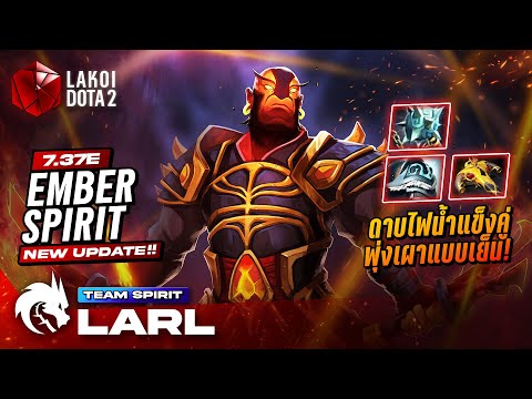 EmberSpirit7.37eโดยSpirit.