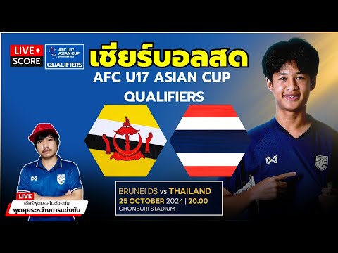 🔴LiveScore:เชียร์บอลสดฟุตบ