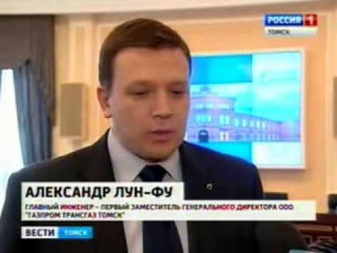 Открытие VI молодежной конференции Газпром трансгаз Томск