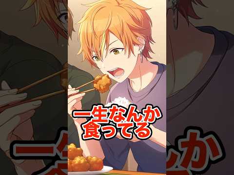 東雲彰人の飯食ってる集がとにかく多いんだけどwwwww#shorts #short #チェリーポップ