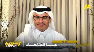 محمد الشيخ: لجنة الاستقطابات هي سبب وضع الهلال الحالي