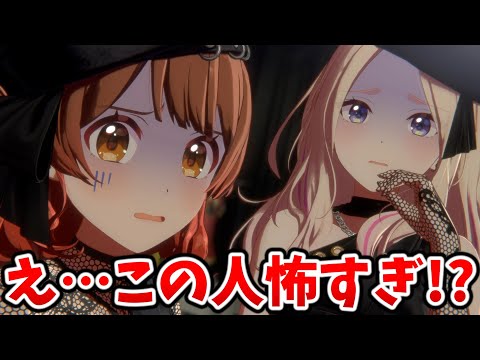 美鈴ちゃん、怖すぎてドン引きされてしまうｗｗｗ【学マス】初星コミュ4章19話