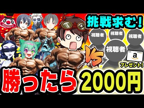 青汁隠者を倒せ！勝利で合計２０００円の賞金をプレゼント！挑戦求む！！！！！【第五人格】【IdentityV】#超オワーレン