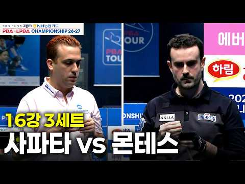 vs 16강 3세트[NH농협카드 챔피언십 26-27]