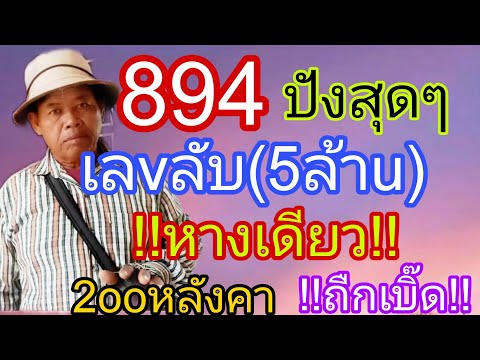 ตามจนเจอมาแบบลับๆ894หางเดีย