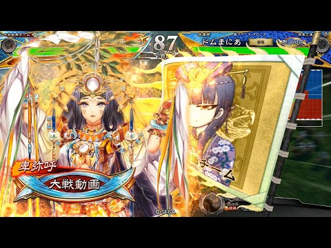 【三国志大戦】攻城兵使いがいく！　死力を尽くす　【征覇王】