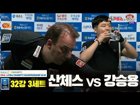 산체스vs강승용 32강 3세트[올바른생활카드 NH농협카드 PBA 채리티 챔피언십 25-26]
