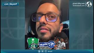 حديث مشاري القرني عن انتقال رياض محرز للأهلي